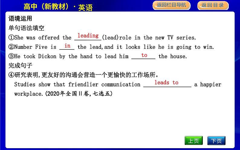 Part 2第7页