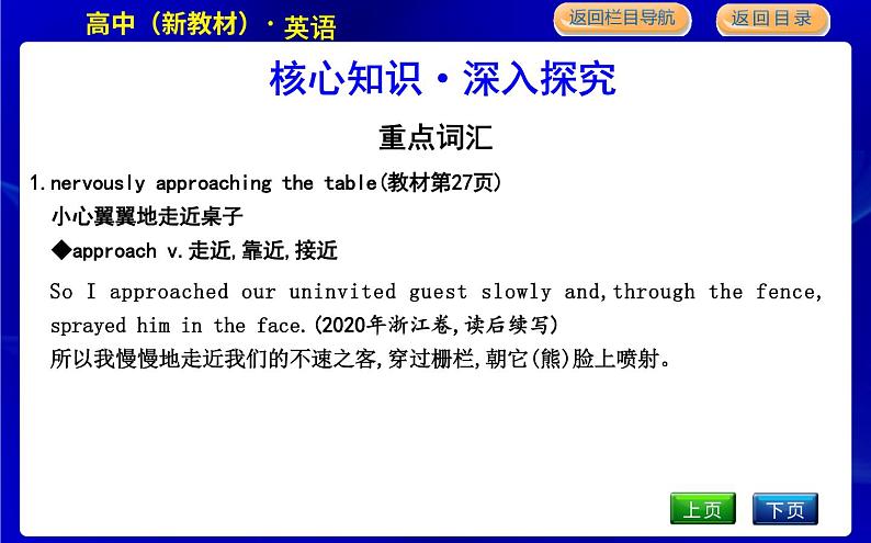 Part 1第7页