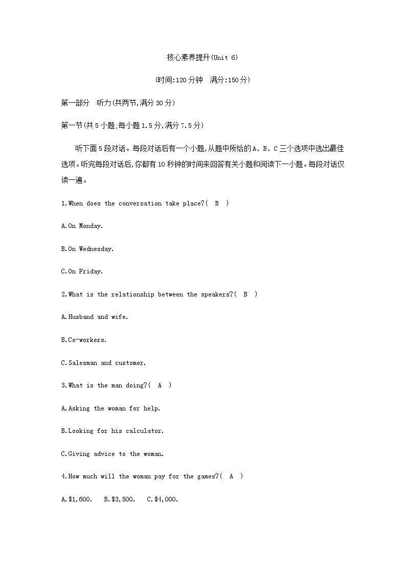 外研版高中英语必修第一册Unit 6 At one with nature核心素养提升练含答案第1页