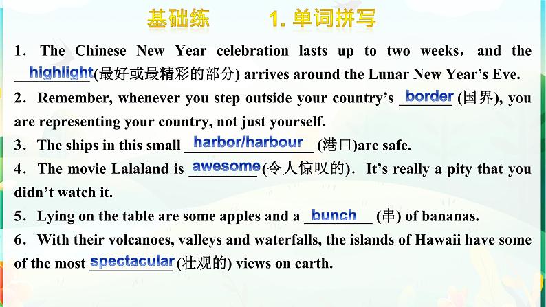 Unit4 Learning About Language课件-2022-2023学年高中英语人教版(2019)选择性必修第二册02