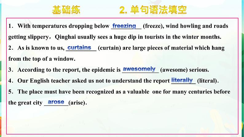 Unit4 Learning About Language课件-2022-2023学年高中英语人教版(2019)选择性必修第二册04