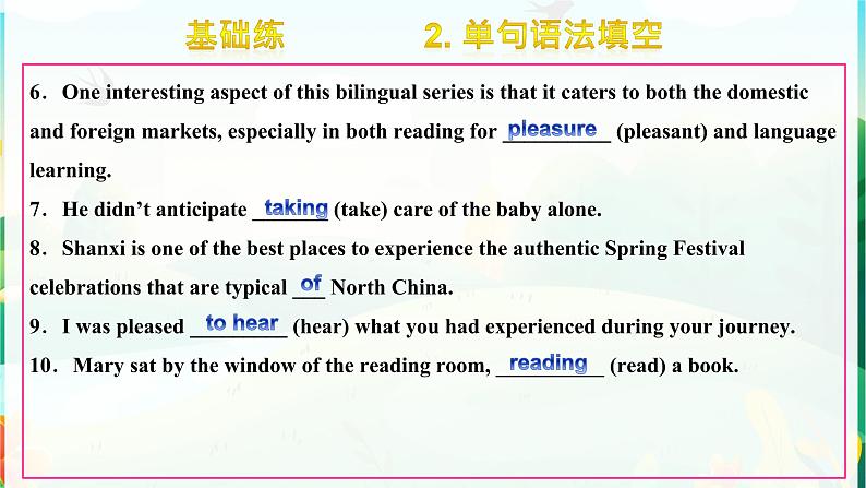 Unit4 Learning About Language课件-2022-2023学年高中英语人教版(2019)选择性必修第二册05