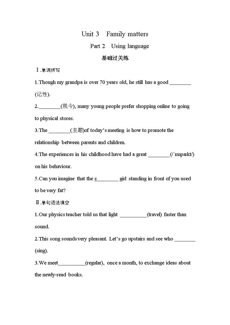 Unit3 Using language 基础过关练-2022-2023学年高中英语外研版(2019)必修第一册(含答案)第1页