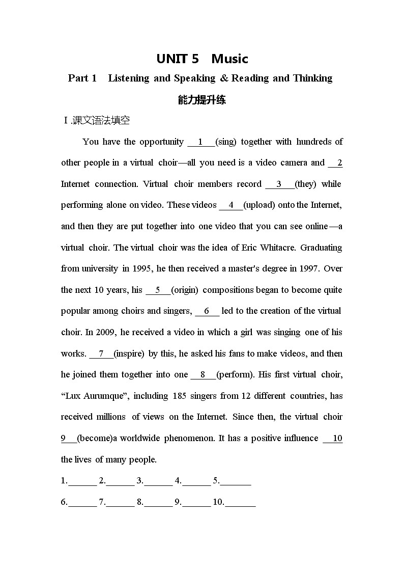 Unit5 Listening and Speaking & Reading and Thinking 能力提升练-2022-2023学年高中英语人教版(2019)必修第二册(含答案)第1页