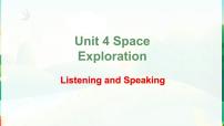 2021学年Unit 4 Space Exploration教案配套课件ppt