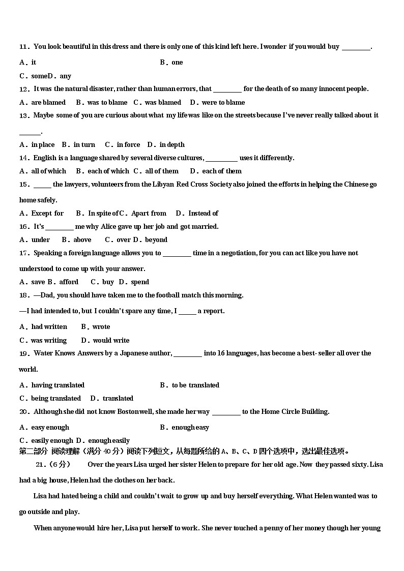 2021-2022学年四川省自贡市普高高三3月份第一次模拟考试英语试卷含解析02