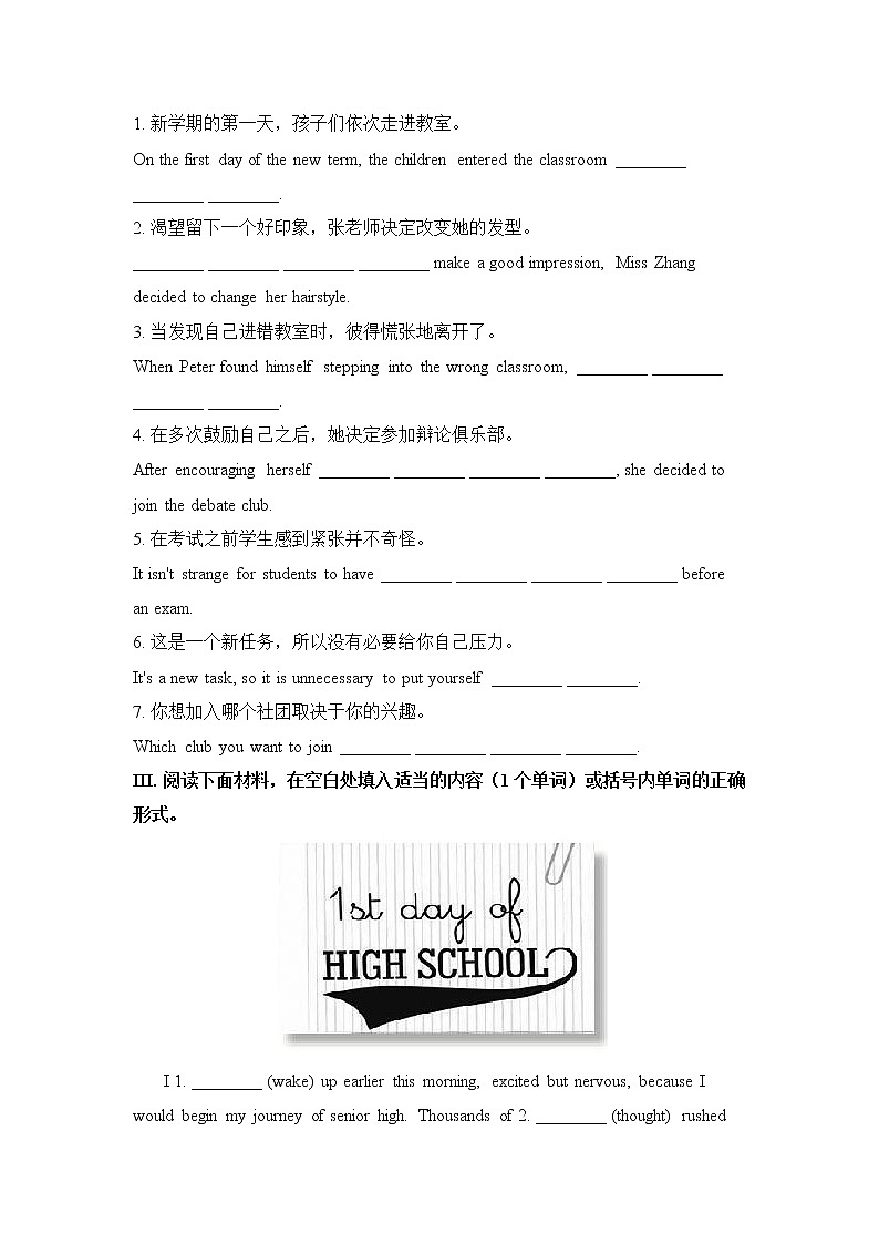 外研版(2019)必修第一册Unit 1 A new start 课后检测(含答案)第2页