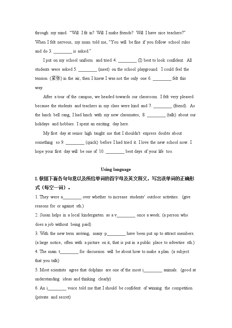 外研版(2019)必修第一册Unit 1 A new start 课后检测(含答案)第3页