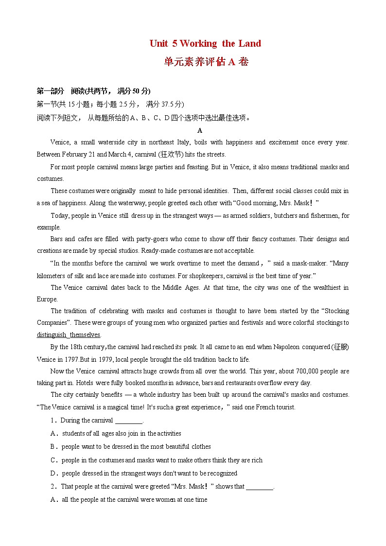 高中英语选择性必修一 unit5单元素养评估测试A卷(解析版)(全国新高考地区使用)01