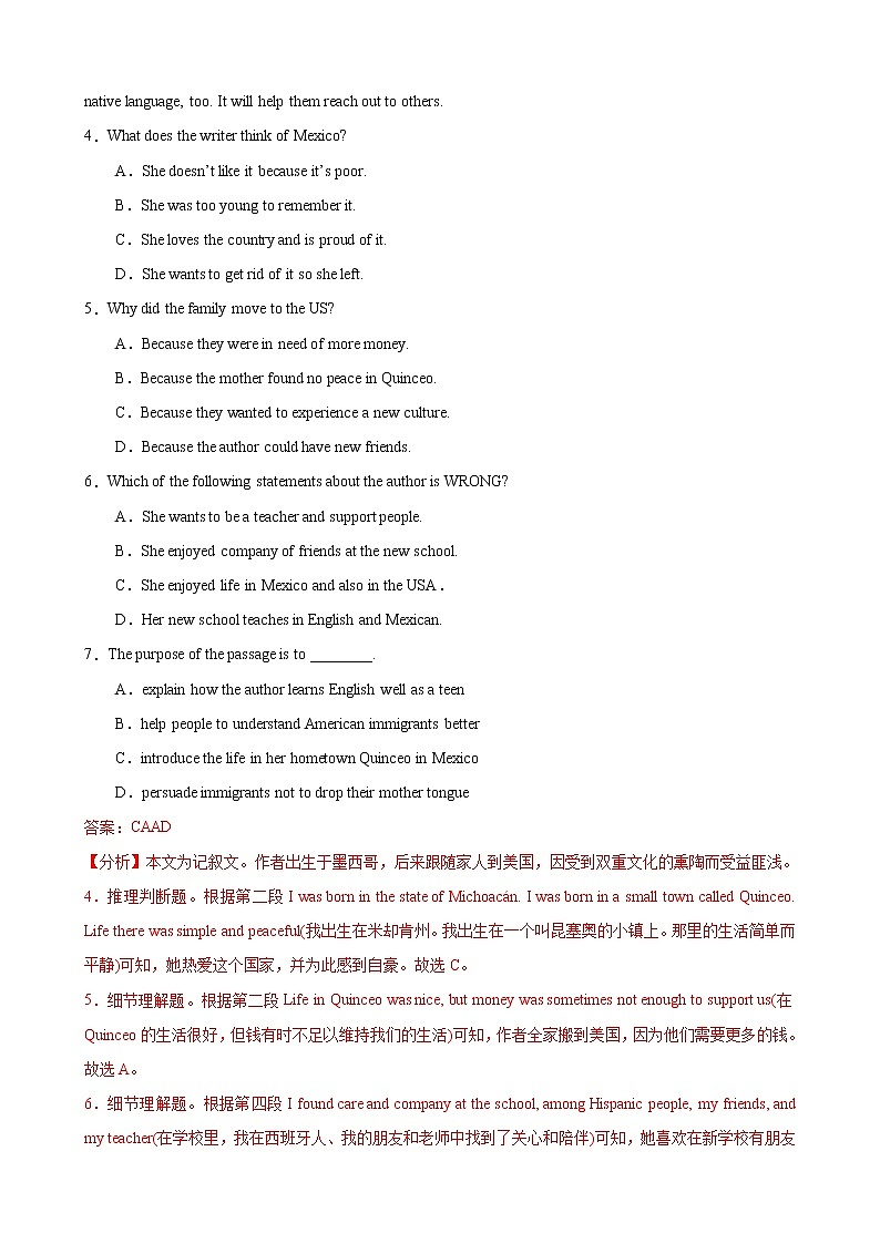 高中英语选择性必修一 unit5单元素养评估测试A卷(解析版)(全国新高考地区使用)03