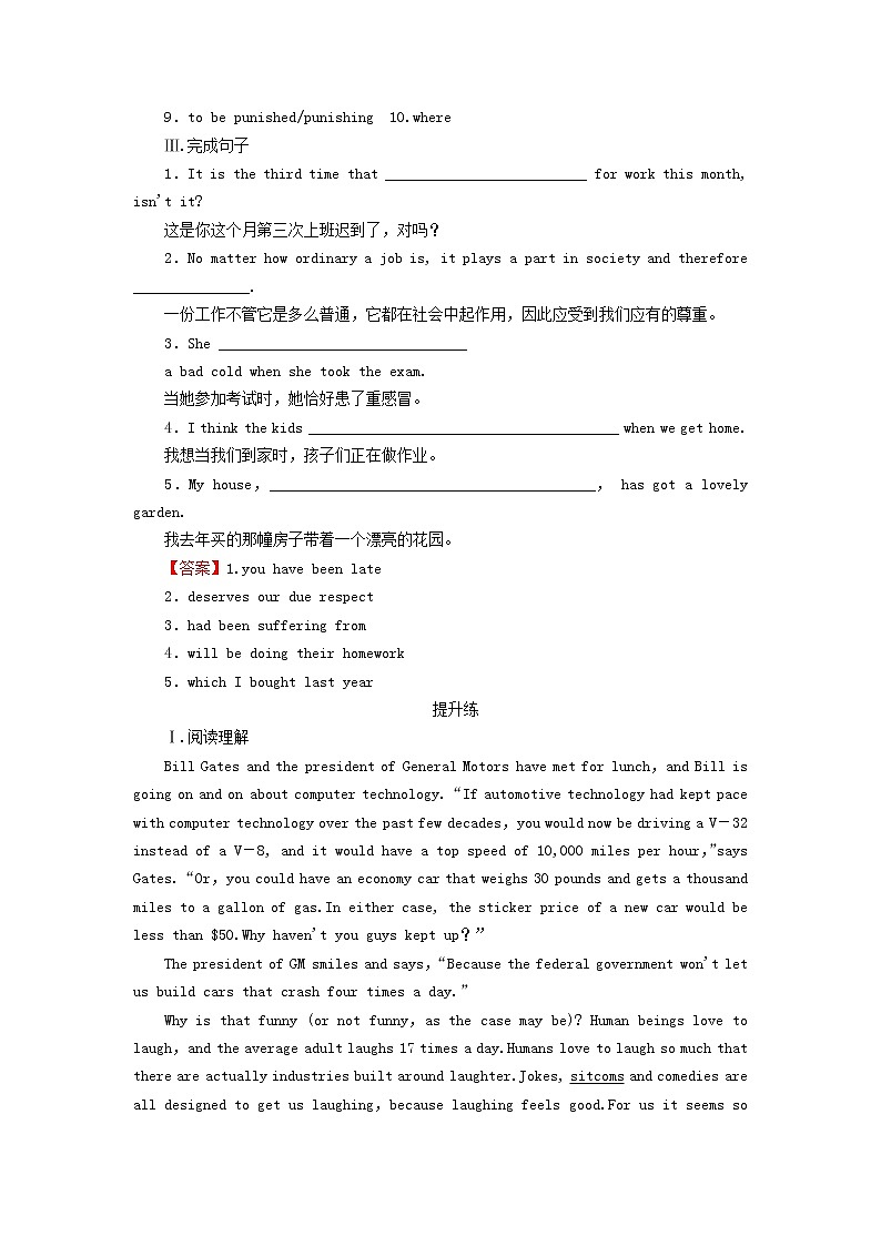 2022秋新教材高中英语Unit4HumourPeriod2Lesson1What 'sSoFunny课时作业北师大版选择性必修第二册第2页