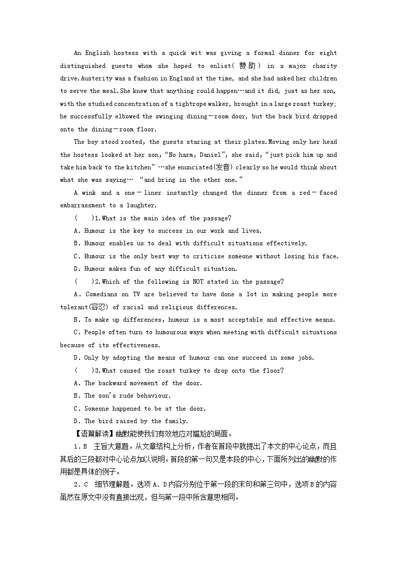 2022秋新教材高中英语Unit4HumourPeriod3Lesson2WhyDoWeNeedHumour课时作业北师大版选择性必修第二册03