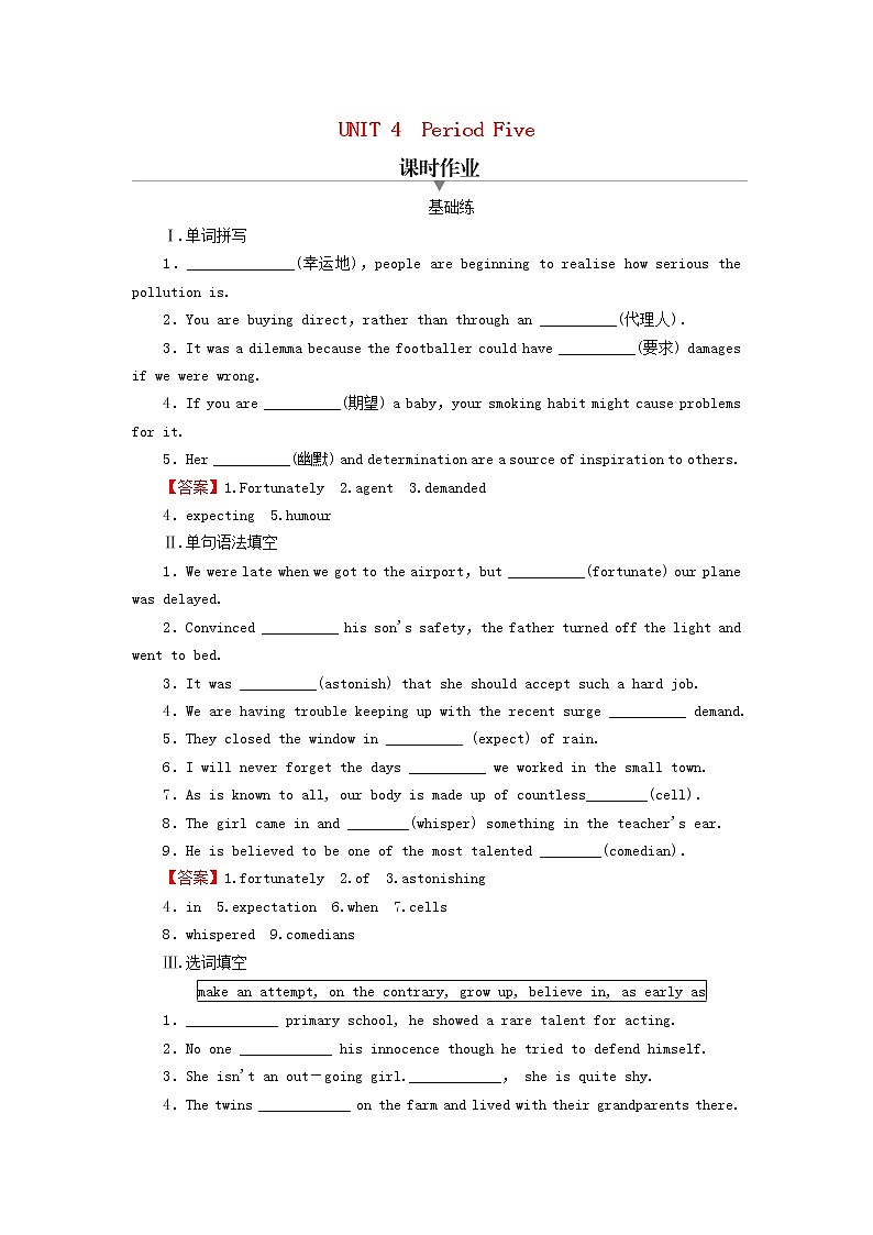 2022秋新教材高中英语Unit4HumourPeriod5WritingWorkshop课时作业北师大版选择性必修第二册01