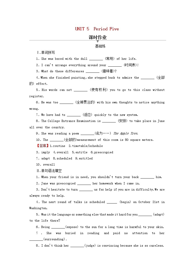 2022秋新教材高中英语Unit5EducationPeriod5WritingWorkshop课时作业北师大版选择性必修第二册01