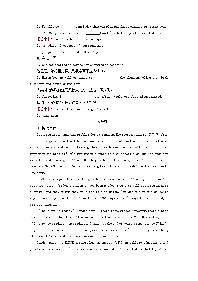 2022秋新教材高中英语Unit5EducationPeriod5WritingWorkshop课时作业北师大版选择性必修第二册02