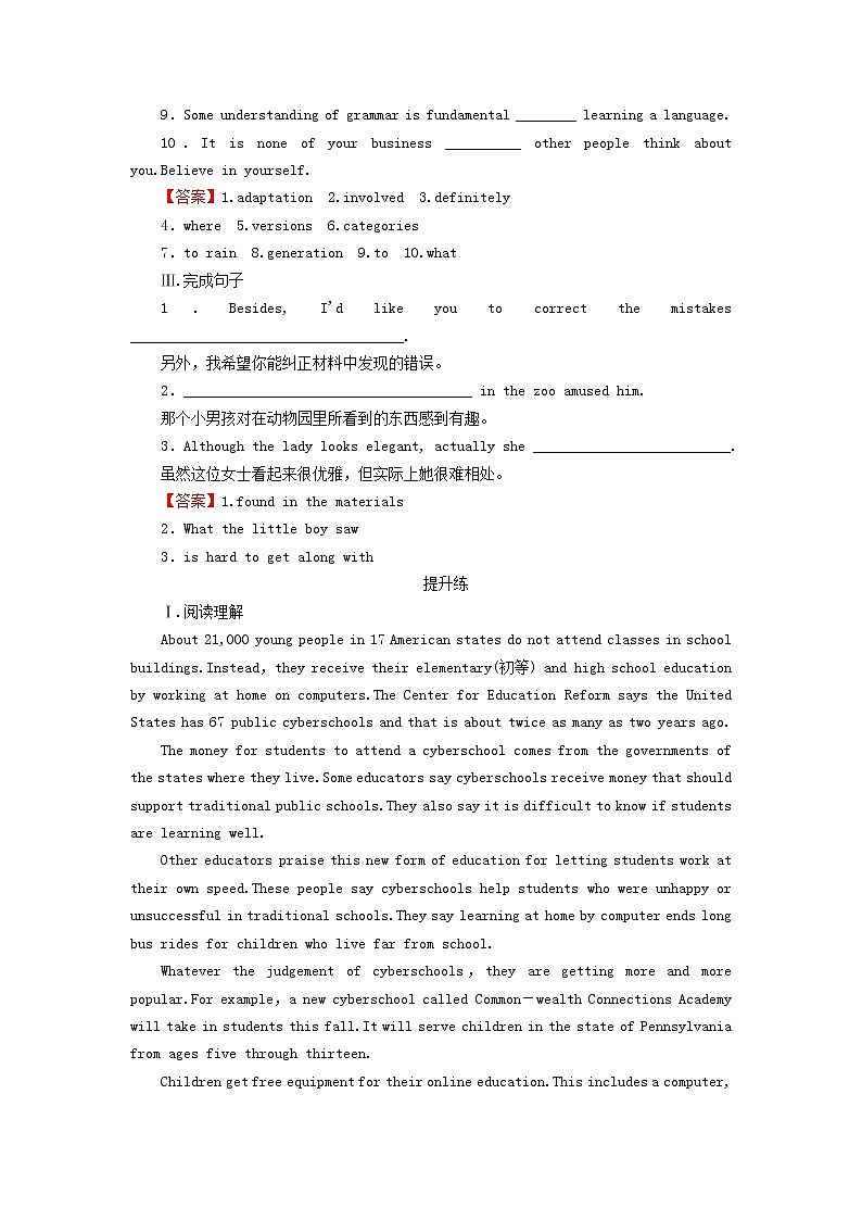 2022秋新教材高中英语Unit6TheMediaPeriod2Lesson1FromPagetoScreen课时作业北师大版选择性必修第二册02