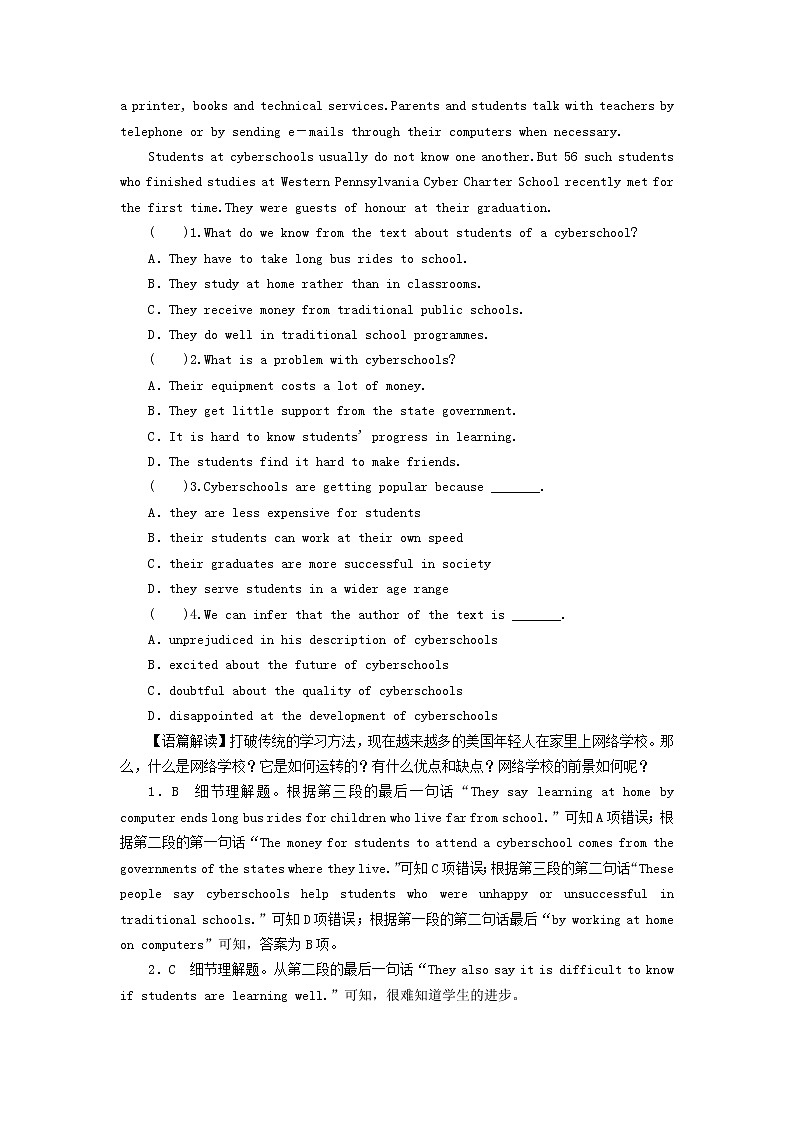 2022秋新教材高中英语Unit6TheMediaPeriod2Lesson1FromPagetoScreen课时作业北师大版选择性必修第二册03