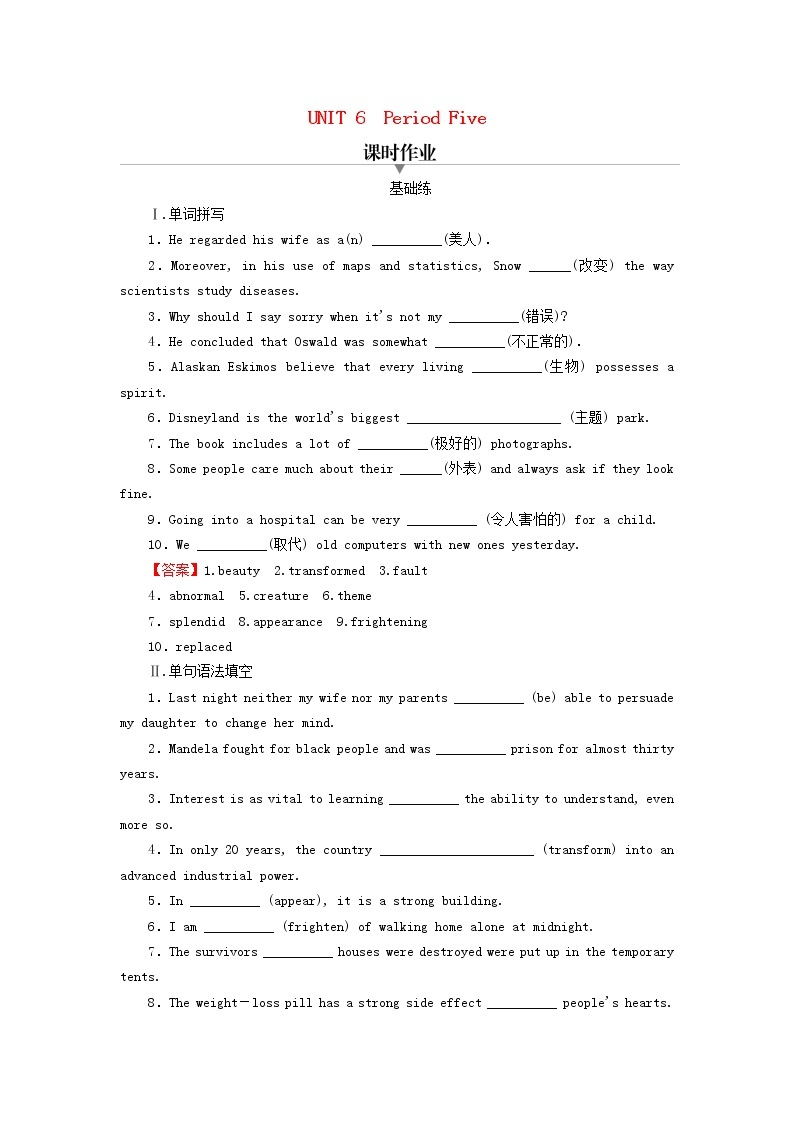 2022秋新教材高中英语Unit6TheMediaPeriod5WritingWorkshop课时作业北师大版选择性必修第二册01