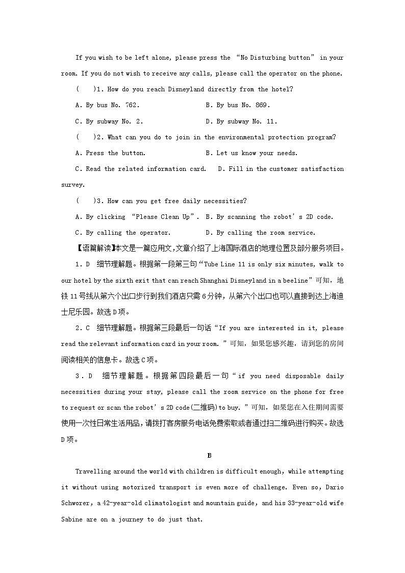 2022秋新教材高中英语综合测试北师大版选择性必修第三册02