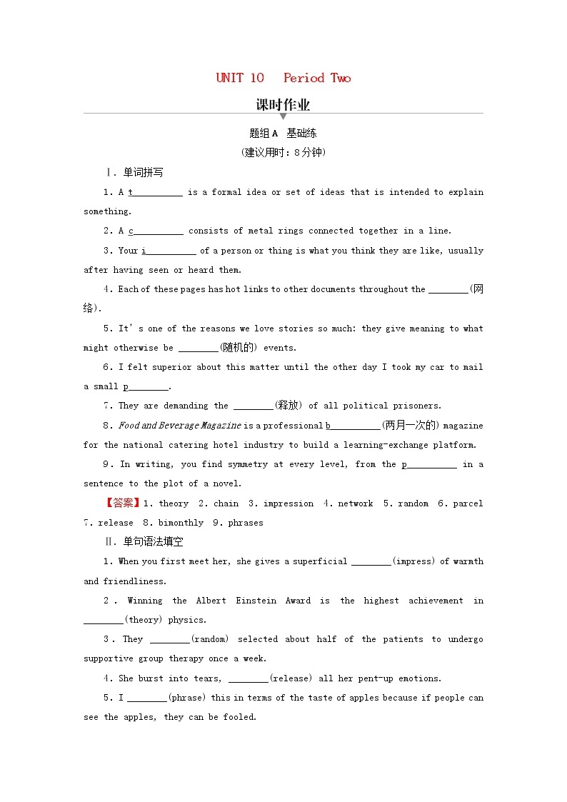 2022秋新教材高中英语Unit10ConnectionsPeriod2Lesson1HowCloselyConnectedAreWe课时作业北师大版选择性必修第四册01