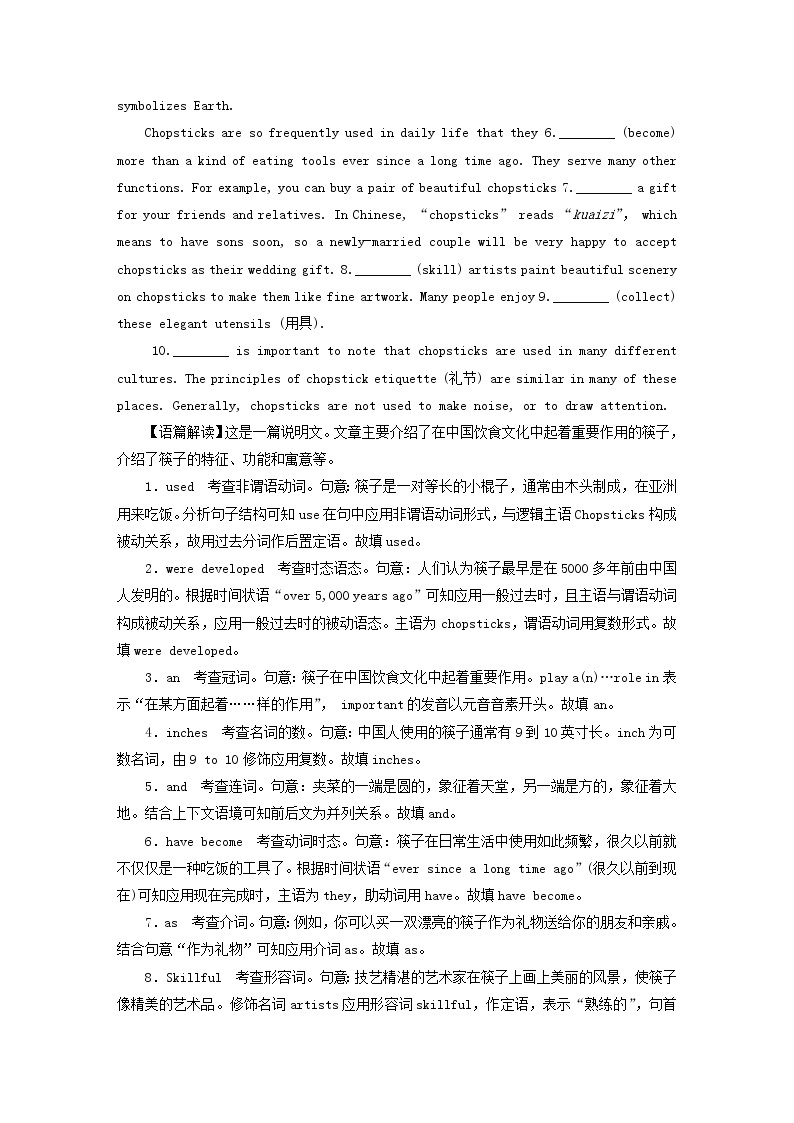 2022秋新教材高中英语Unit11ConflictandCompromisePeriod5WritingWorkshop课时作业北师大版选择性必修第四册03