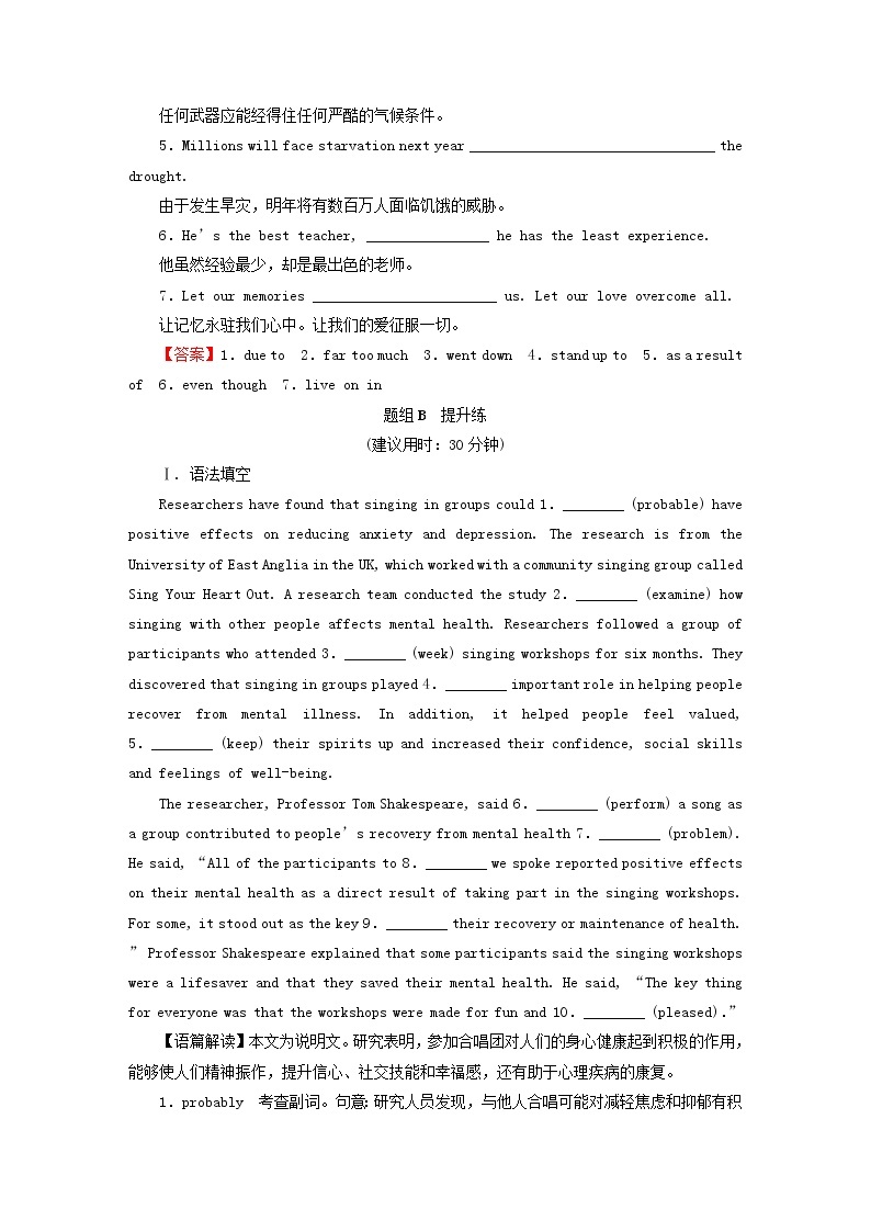 2022秋新教材高中英语Unit11ConflictandCompromisePeriod6ViewingWorkshop－CheckYourProgress课时作业北师大版选择性必修第四册02