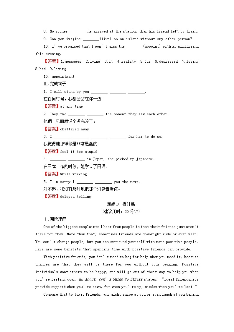 2022秋新教材高中英语Unit1RelationshipsPeriod4Lesson3SoCloseYetSoFar课时作业北师大版选择性必修第一册02