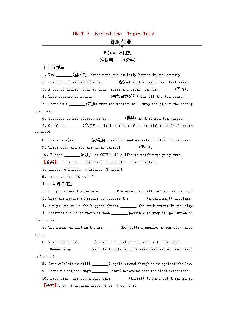 2022秋新教材高中英语Unit3ConservationPeriod1TopicTalk课时作业北师大版选择性必修第一册01