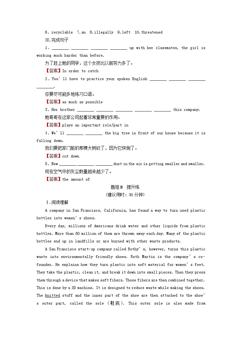 2022秋新教材高中英语Unit3ConservationPeriod1TopicTalk课时作业北师大版选择性必修第一册02