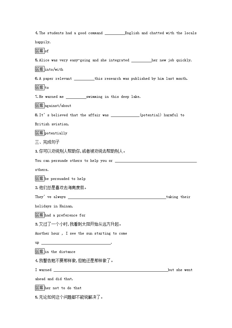 2022秋新教材高中英语Unit2LookingintotheFutureSectionⅠReadingandThinking课后习题新人教版选择性必修第一册第2页