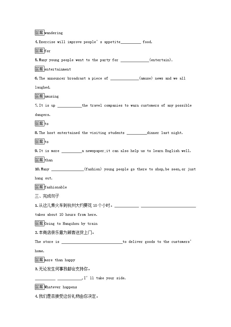 2022秋新教材高中英語Unit3FascinatingParksSectionⅢUsingLanguageAssessingYourProgress&VideoTime課后習(xí)題新人教版選擇性必修第一冊(cè)第2頁(yè)