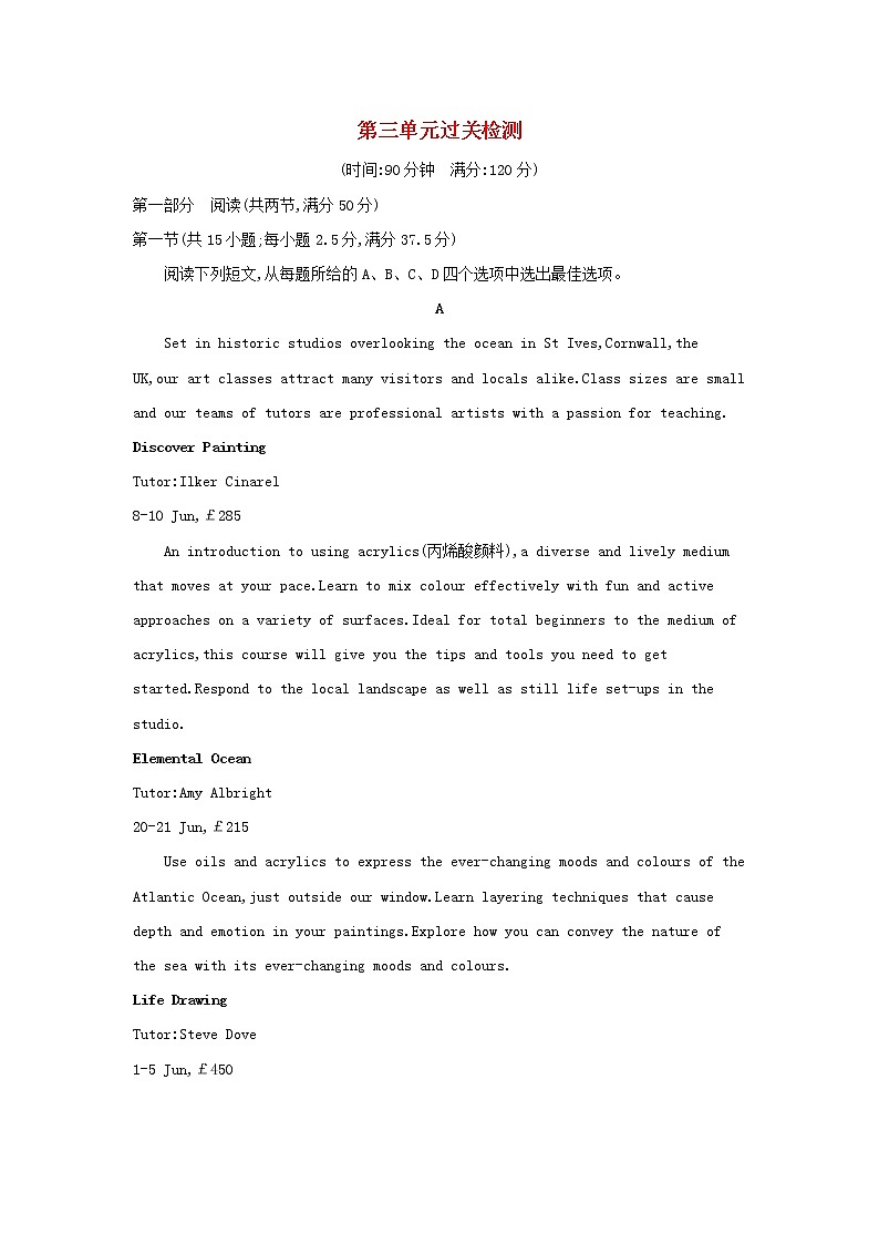 2022秋新教材高中英語Unit3FascinatingParks過關(guān)檢測新人教版選擇性必修第一冊第1頁