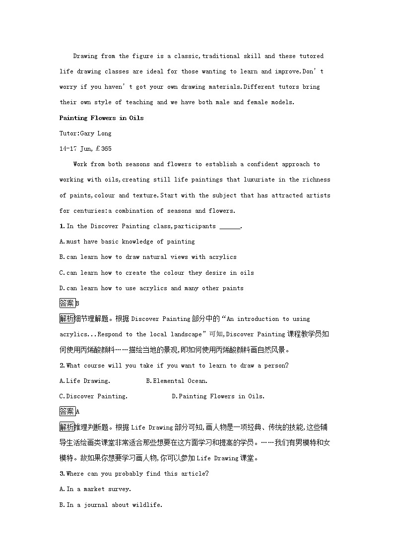 2022秋新教材高中英語Unit3FascinatingParks過關(guān)檢測新人教版選擇性必修第一冊第2頁