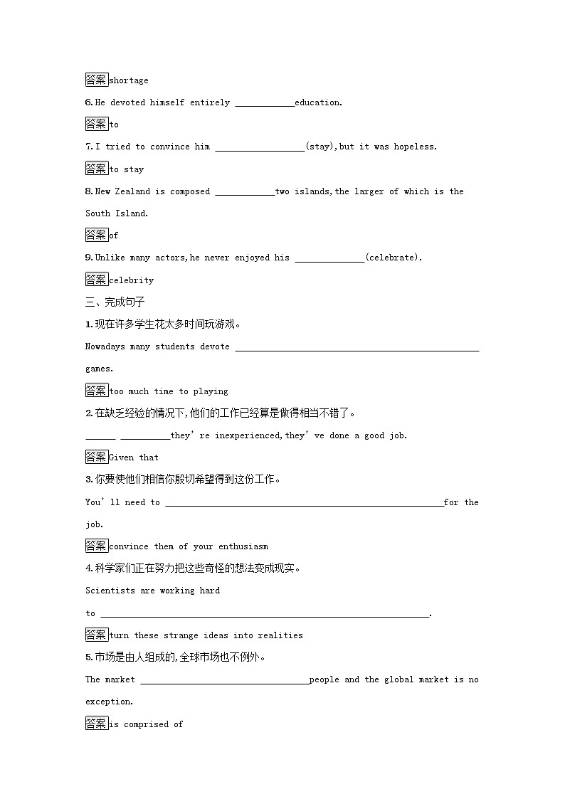 2022秋新教材高中英語Unit5WorkingtheLandSectionⅠReadingandThinking課后習題新人教版選擇性必修第一冊第2頁
