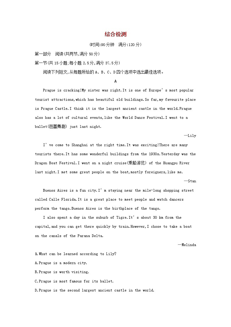 2022秋新教材高中英语综合检测新人教版选择性必修第一册01