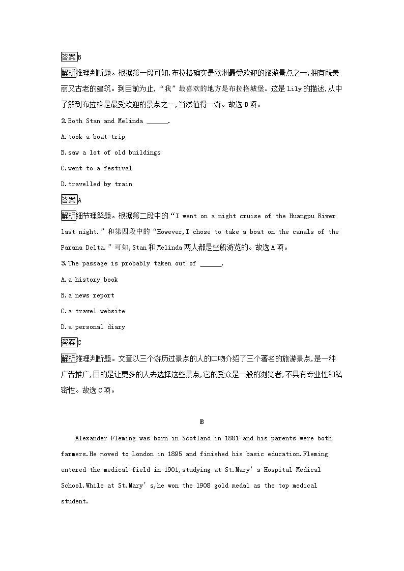 2022秋新教材高中英语综合检测新人教版选择性必修第一册02