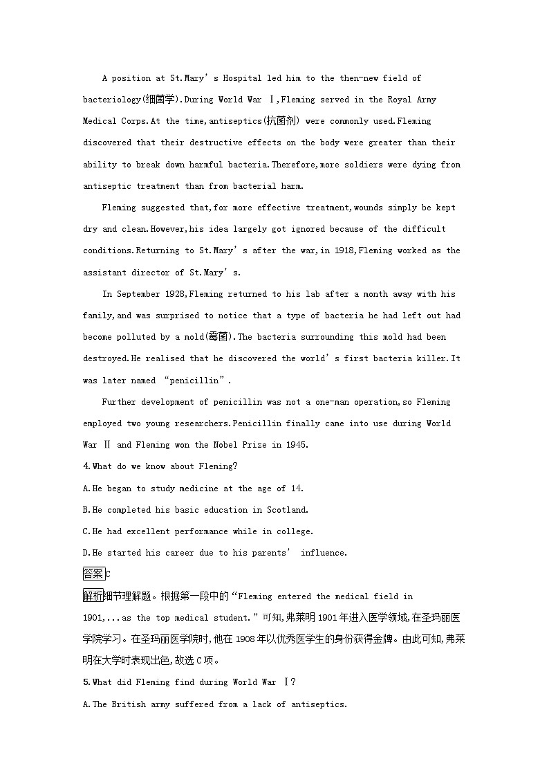 2022秋新教材高中英语综合检测新人教版选择性必修第一册03