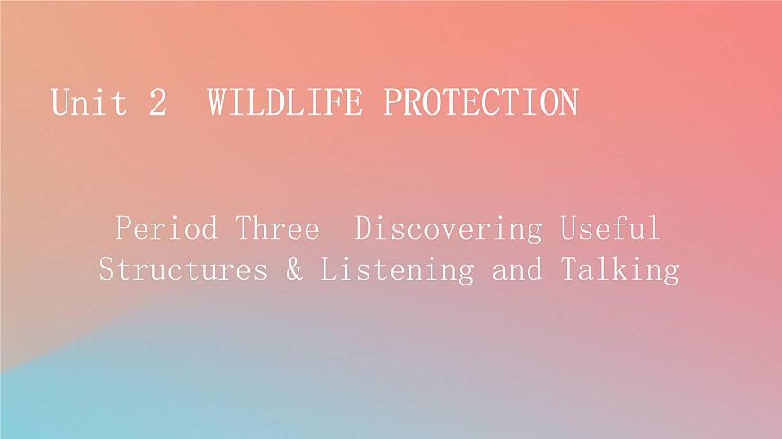 2022秋高中英语Unit2WildlifeProtectionPeriod3DiscoveringUsefulStructures&ListeningandTalking课件新人教版必修第二册第1页