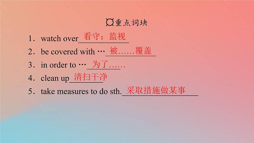 2022秋高中英语Unit2WildlifeProtectionPeriod3DiscoveringUsefulStructures&ListeningandTalking课件新人教版必修第二册第5页