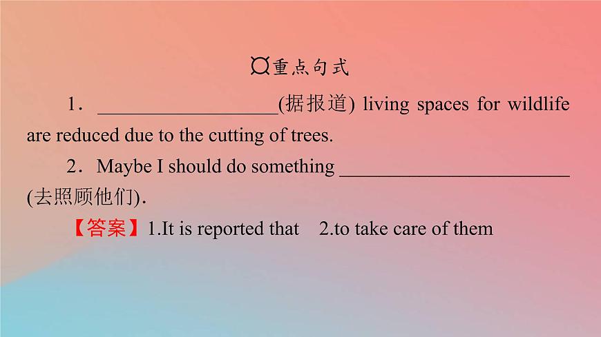 2022秋高中英语Unit2WildlifeProtectionPeriod3DiscoveringUsefulStructures&ListeningandTalking课件新人教版必修第二册第7页