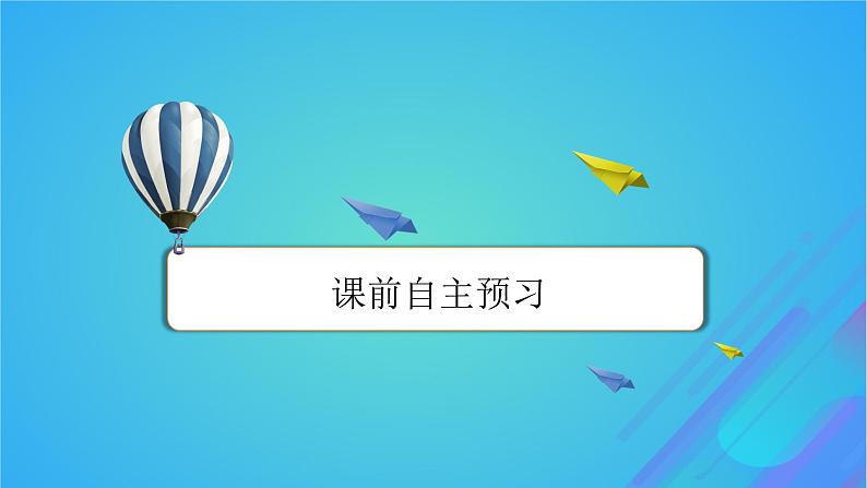 2022秋新教材高中英语Unit6TheMediaPeriod6ViewingWorkshop-CheckYourProgress课件北师大版选择性必修第二册第2页