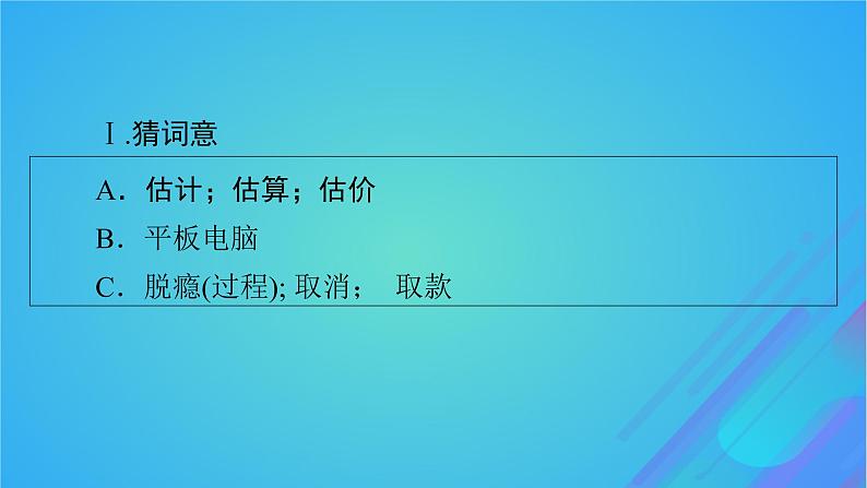 2022秋新教材高中英语Unit6TheMediaPeriod6ViewingWorkshop-CheckYourProgress课件北师大版选择性必修第二册第3页