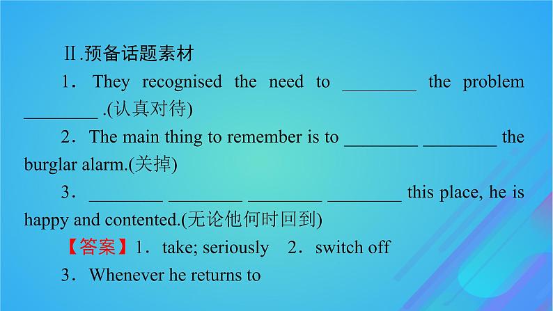2022秋新教材高中英语Unit6TheMediaPeriod6ViewingWorkshop-CheckYourProgress课件北师大版选择性必修第二册第5页
