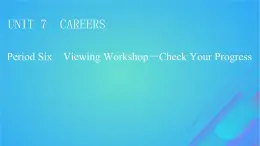 2022秋新教材高中英语Unit7CareersPeriod6ViewingWorkshop_CheckYourProgress课件北师大版选择性必修第三册
