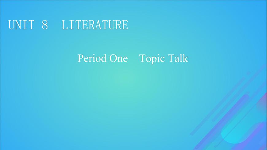 2022秋新教材高中英語Unit8LiteraturePeriod1TopicTalk課件北師大版選擇性必修第三冊第1頁