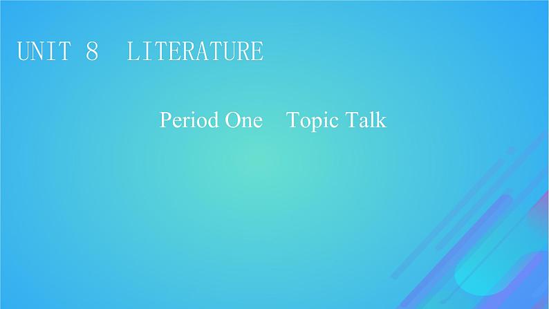 2022秋新教材高中英语Unit8LiteraturePeriod1TopicTalk课件北师大版选择性必修第三册01