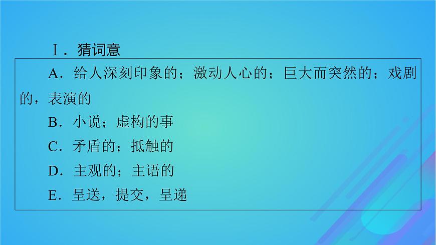 2022秋新教材高中英語Unit8LiteraturePeriod1TopicTalk課件北師大版選擇性必修第三冊第3頁