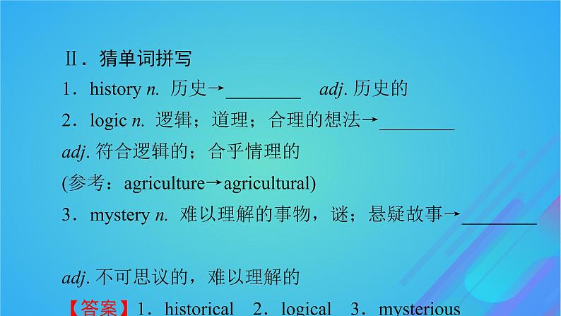 2022秋新教材高中英语Unit8LiteraturePeriod1TopicTalk课件北师大版选择性必修第三册06