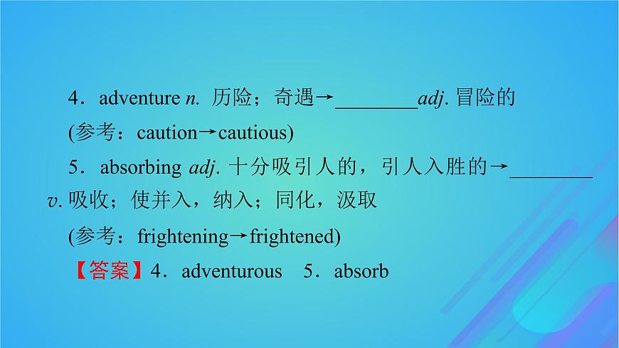 2022秋新教材高中英語Unit8LiteraturePeriod1TopicTalk課件北師大版選擇性必修第三冊第7頁
