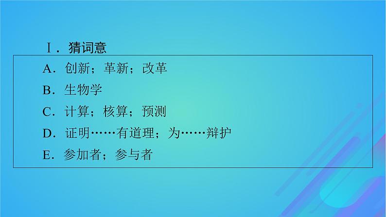 2022秋新教材高中英语Unit9HumanBiologyPeriod1TopicTalk课件北师大版选择性必修第三册03